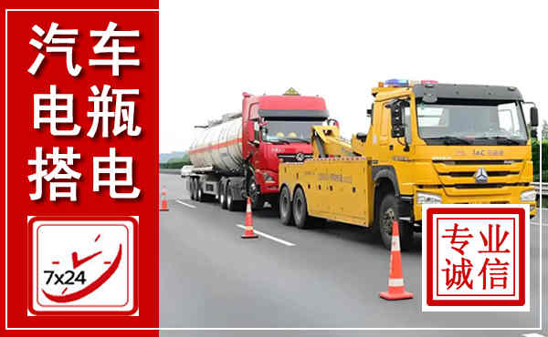 湘桥吊车,汽车救援吊车电话