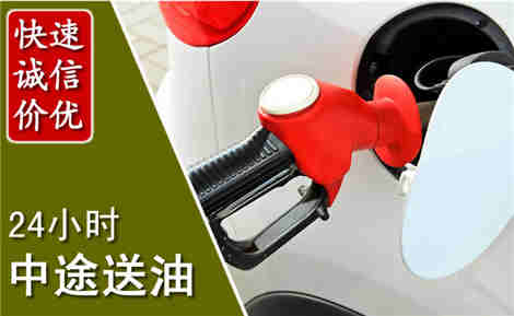 湘桥中途送油场景与案例