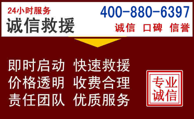 湘桥汽车救援 湘桥汽车救援