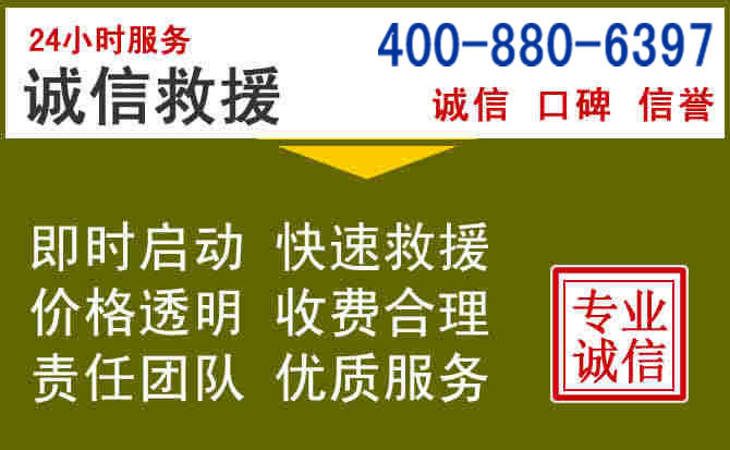 湘桥汽车救援电话