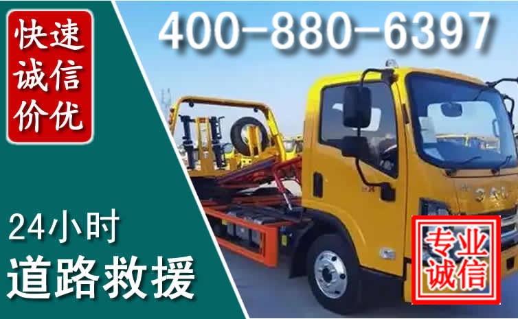 湘桥道路救援电话