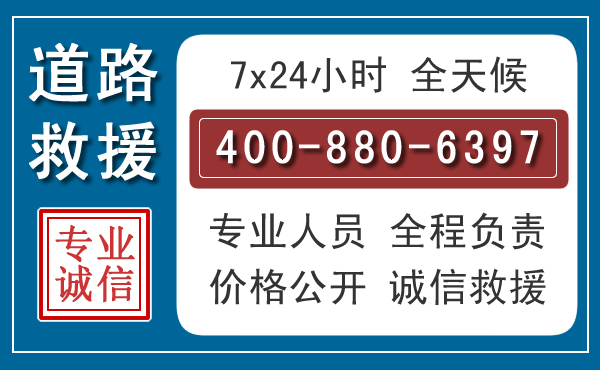 湘桥长春拖车电话 湘桥长春拖车电话