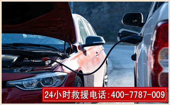 湘桥汽车电瓶搭电救援电话 湘桥汽车电瓶搭电救援电话